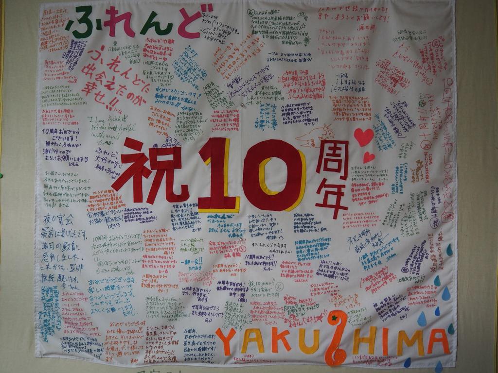 Sudomari Minshuku Friend Hotell Yakushima  Eksteriør bilde