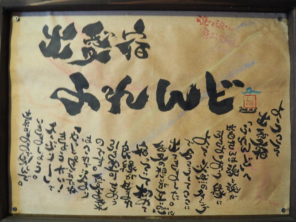 Sudomari Minshuku Friend Hotell Yakushima  Eksteriør bilde